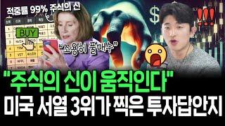 찍었다 하면 오른다? 미국 정치거물 펠로시가 찍은 주식들 이번에도 맞을까
