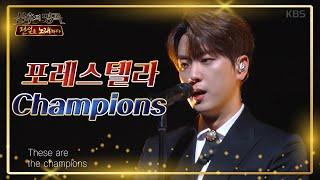 포레스텔라(Forestella) - Champions [불후의 명곡2 전설을 노래하다/Immortal Songs 2] 20200704