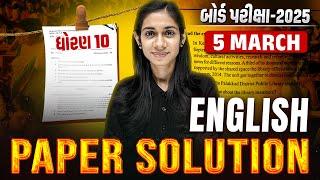 March 2025 English Paper Solution | 5 March, 2025 | Std 10 Gujarati Medium | Vidyakul Gujarati