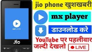 How to MX player download in jio phone || jio phone mein MX player kaise chalaye