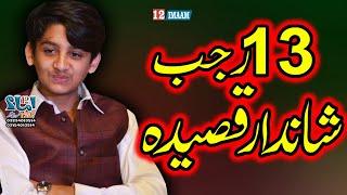 Zakir Syed Shabi Ul Hassan Shamsi | Jashan Mola Ali a.s | 13 Rajab | Qasida Mola Ali a.s