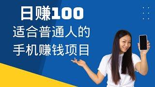 2021网上赚钱，手机赚钱项目，通过抖音日赚100，适合普通人的网赚项目