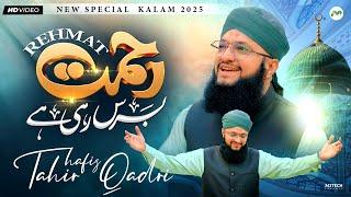 Hafiz Tahir Qadri | Rehmat Baras Rahi Hai | New Ramzan Naat 2025 | M3Tech