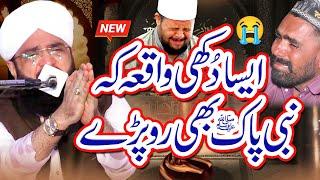 Hazrat Muhammad SAW Ka Dukhi Waqia Imran Aasi - New Bayan 2025 By Hafiz Imran Aasi