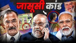 Snoopgate Scandal: Amit Shah और Modi का छुपा सच। Shyam Meera Singh