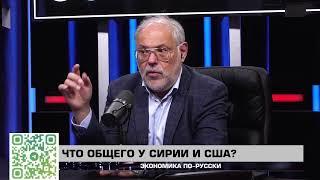 Экономика по-русски 11 12 2024. Михаил Хазин