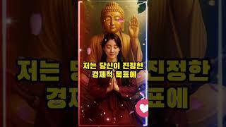 운세 #대운상승 #부자의삶 #기운상승 #운명이야기 #행운