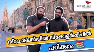 സ്കോട്ലൻഡിൽ സ്കോളർഷിപ്പിൽ പഠിക്കാം ? || Study in Scotland 󠁧󠁢󠁳󠁣󠁴󠁿