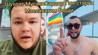 Сардор Гангстар ва Шухрат Мусаев