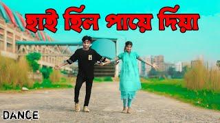 হাই হিল পায়ে দিয়া | High Heel Paye Diya | Dh Siddik Khan | Bangla New Dance | Heila Doila Jay Maiya