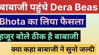 बाबाजी पहुँचे Beas Dera Radha Soami Babaji Question answer Today satsang hazur bhota jalandhar paror