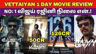 Vettaiyan Movie Day 1 Box Office Collection, Rajinikanth, The Goat Vs Vettaiyan Collection, Vijay