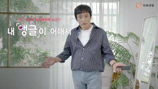 [전국 시니어 크리에이터 발굴단] #내앵글이어때서 #시니어크리에이터 #인치완