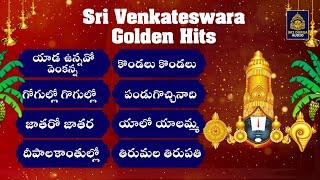 Most Popular Venkateswara Swamy Songs l Viral Trending Telugu Devotional Songs | Sri Durga Audio