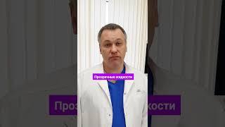 Как подготовиться к колоноскопии? #колоноскопия #гастроскопия #эндоскопия