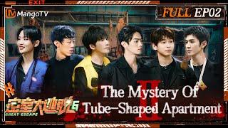 [FULL(ENG.Ver)]EP2: The Mystery Of Tube-Shaped Apartment Ⅱ | 密室大逃脱6 Great Escape S6 | MangoTV