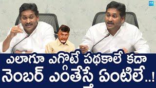 YS Jagan Satairs On Deppam And Pention Schemes | AP Budget 2025 | TDP Super Six  @SakshiTVLIVE