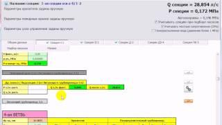 ГидРаВПТ руководство Часть 9 Демонстрация примеров секций с привязками