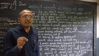 Gujrati Grammar