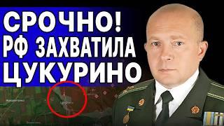 В УГЛЕДАРЕ КОШМАР! ПОТЕРИ ОГРОМНЫЕ! ГРАБСКИЙ: ЭКСТРЕННО! РФ захватила ЦУКУРИНО?!