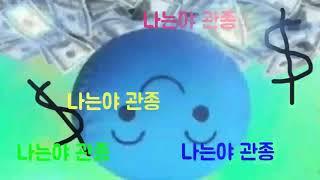 당신의 10초를 훔쳐가겠습니다
