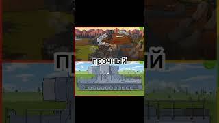 Ратте VS Карл #gerand #world_of_tanks #геранд #мультики_про_танки #танки #хочуврекомендации