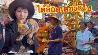 บุญกฐินฝั่งไทยสนุกที่สุดในชีวิต‼️15 พฤศจิกายน 2567