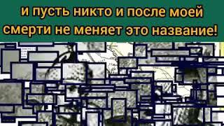 Къэбэрдей / Инал / Черкесы /Адыги