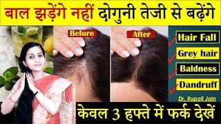 टूटते झड़ते बेजान बालों में डालें जान || Hair Care Routine to Stop Hair Fall- हेयर Regrowth Challenge