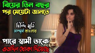 প্রতিটা স্বামী-স্ত্রীর একবার হলেও দেখা উচিত | New Suspense Drama | অচিরার গপ্প-সপ্প