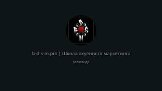 Лиды конкурентов | Видеоинструкция о перехвате контактов с сайтов конкурентов и парсинг их звонков