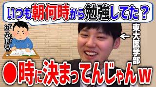 【河野玄斗】東大に合格するなら当然です。受験期はコレをやらないと周りと差を付けられません。勉強に対する姿勢から変えていくことが一番大事です【受験/頭脳王/切り抜き】