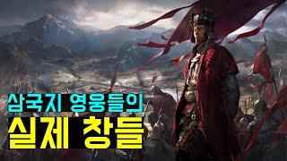 고대 청동기 창(Spear)의 역사 (3/7)
