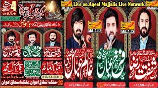 #Live  Majalis e Aza 4 Rabi UL awal 2024 Imam Bargah Gager e Ali Akbar (a.s) Baho Bhatti Sailkot