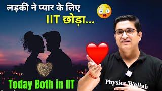 Girl Sacrificed IIT For Love  IITian Love Story  Sachin Sir Motivation | JEE 2025 #jee2025 #iitjee