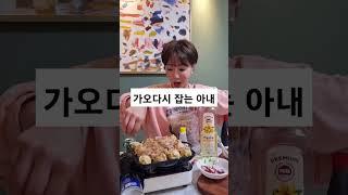 집에서 타꼬야끼 만들며 기분좋은 귀여운 아내
