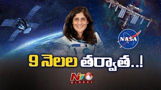 భూమ్మీదికి సునీతా విలియమ్స్.. ఎప్పుడంటే..? | Sunita Williams | Ntv