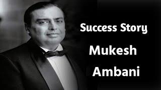 Success story of Mukesh Ambani। Mukesh Ambani। Mukesh Ambani interview।