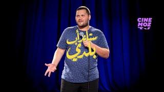 Stand-up Baladi | Nour Hajjar - Episode 2  |  Stand-up Comedy Show