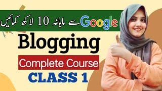 Create account on blogger-Earn with google blogging-Blogging course Urdu/hindi-Online Earning 2023