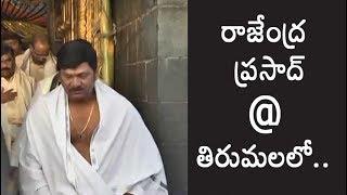 Maa Association president  Rajendra Prasad visit Tirumala Temple