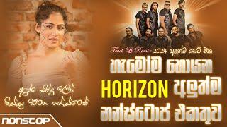 Horizon New Sinhala Songs Nonstop 2024 | Live Show Nonstop | Sinhala Dj Nonstop | New Songs Nonstop