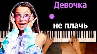  Viki Show - Девочка не плачь ● караоке | PIANO_KARAOKE ● ᴴᴰ + НОТЫ & MIDI