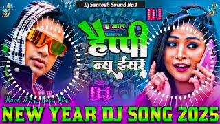 Ye Jan Bola Dj Remix || Awdhesh Premi Happy New Year Dj Song 2025 || Naya Sar Ke Dj Song 2025