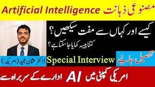 Why Artificial Intelligence is important? | How to learn AI for free? | AI Urdu Hindi