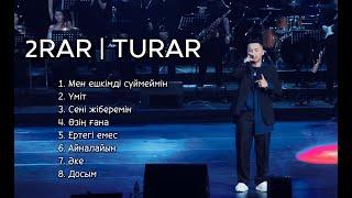 2RAR | TURAR | ЛУЧШИЕ ПЕСНИ 2025 | ВСЕ ХИТЫ | #music #Turar #2RAR