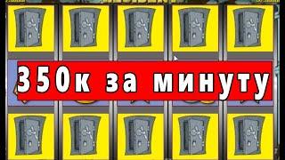 350 ТЫСЯЧ ЗА МИНУТУ! СУПЕР ВЫИГРЫШ В КАЗИНО ВУЛКАН  ИГРОВЫЕ АВТОМАТЫ РЕЗИДЕНТ