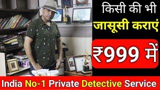 DETECTIVE GURU (जासूस) | Most Trustable Private Detective Agency | Secret Jasoos Service in India