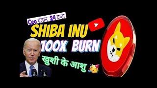 Baby dogecoin Good news today | Insight Aditya 2.0  | Baby doge crypto | cryptocurrency news today ?