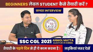  Success Talk With Anmol Matta Auditor In CGDA | Toppers Talk Ssc Cgl Examination | SSC CGL Result